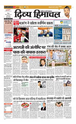Divya Himachal Shimla cover image