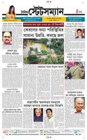 Dainik-Statesman cover image