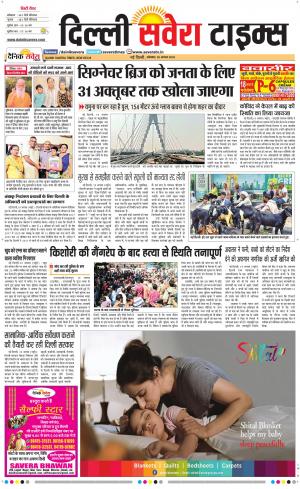 Delhi Main cover image