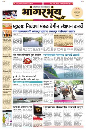 BHAANGARBHUIN cover image