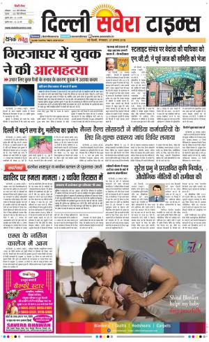 Delhi Main cover image