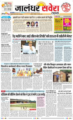 Jalandhar Savera cover image