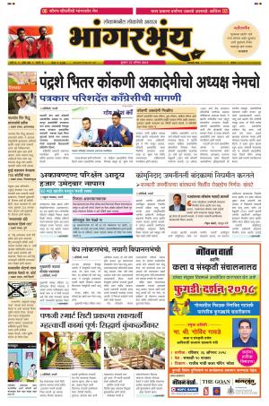 BHAANGARBHUIN cover image