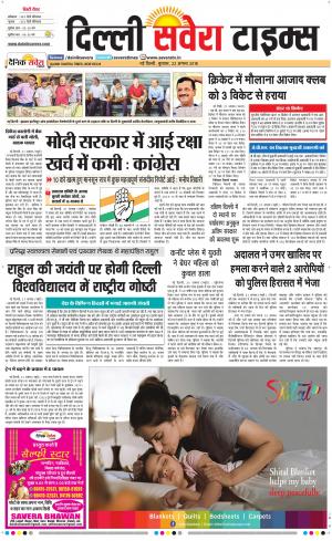 Delhi Main cover image