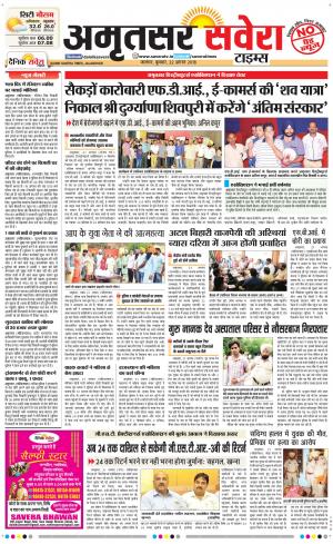 Amritsar Savera cover image