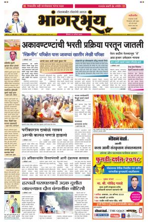 BHAANGARBHUIN cover image