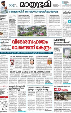 mathrubhumi epaper palakkad edition