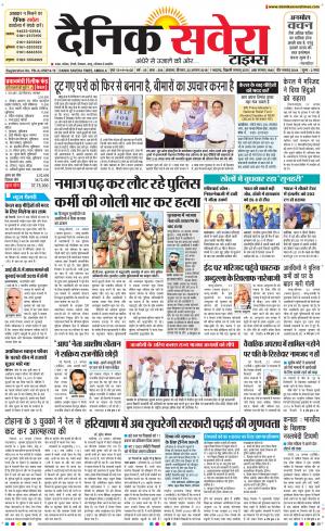 Haryana Main cover image