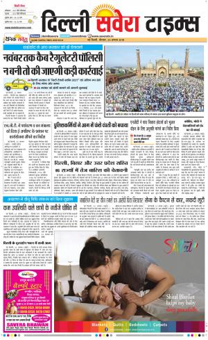 Delhi Main cover image