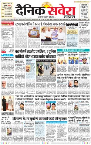 Chandigarh Main cover image