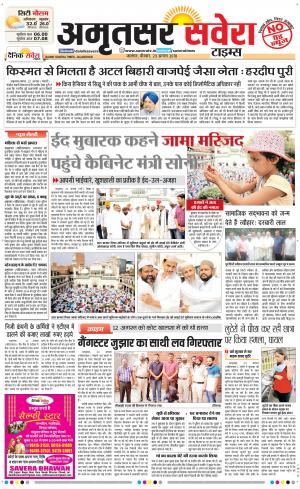 Amritsar Savera cover image