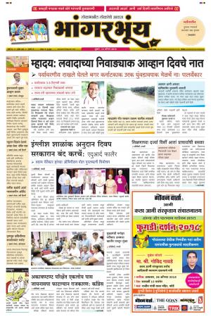 BHAANGARBHUIN cover image