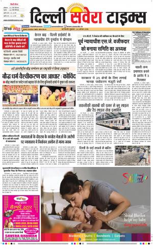 Delhi Main cover image