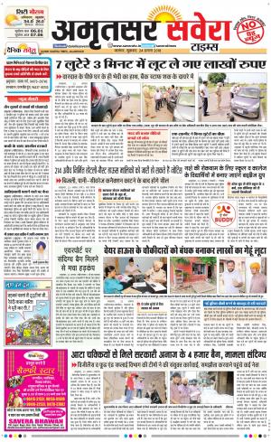 Amritsar Savera cover image