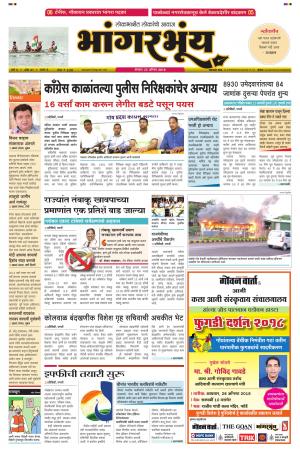 BHAANGARBHUIN cover image