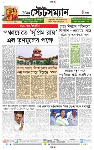 Dainik-Statesman cover image