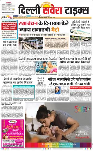 Delhi Main cover image