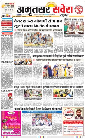 Amritsar Savera cover image