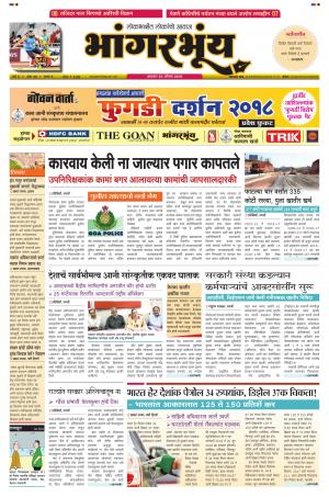BHAANGARBHUIN cover image