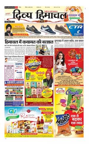 Divya Himachal Shimla cover image