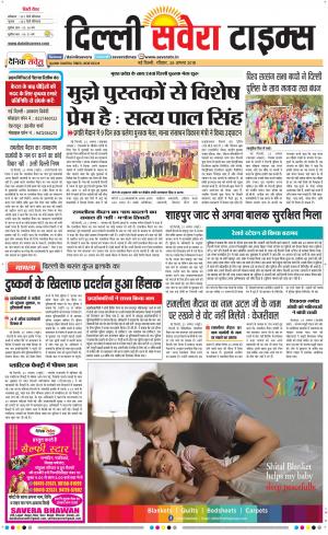 Delhi Main cover image