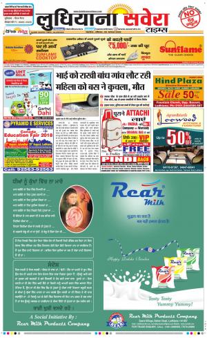 Ludhiana Savera cover image