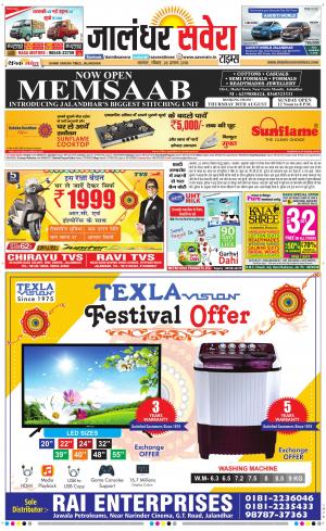 Jalandhar Savera cover image