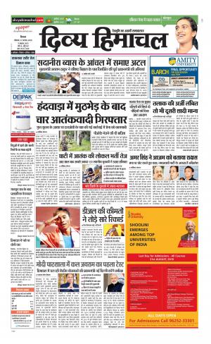 Divya Himachal Shimla cover image
