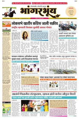BHAANGARBHUIN cover image