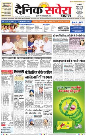 Chandigarh Main cover image