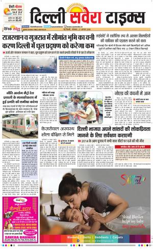 Delhi Main cover image