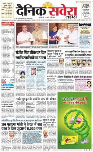 Haryana Main cover image
