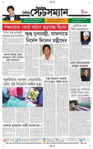 Dainik-Statesman cover image