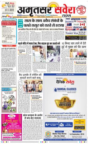 Amritsar Savera cover image