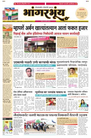 BHAANGARBHUIN cover image