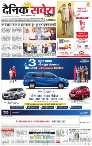 Chandigarh Main cover image