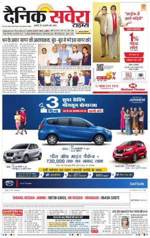 Jammu Main cover image