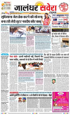 Jalandhar Savera cover image