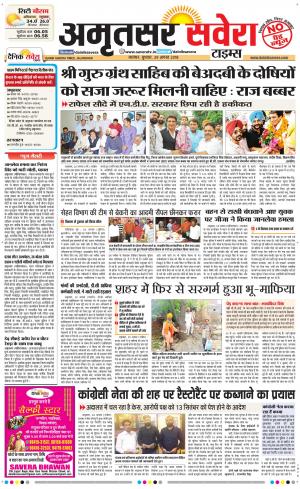Amritsar Savera cover image