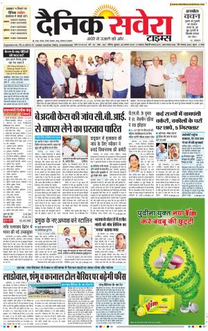 Chandigarh Main cover image