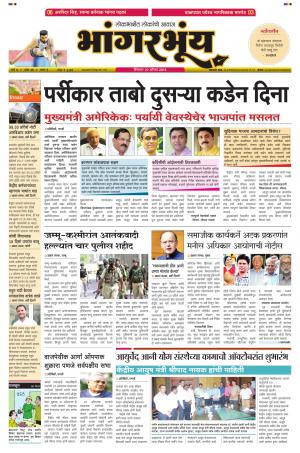 BHAANGARBHUIN cover image