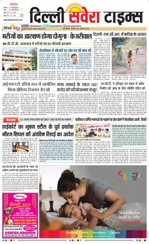 Delhi Main cover image