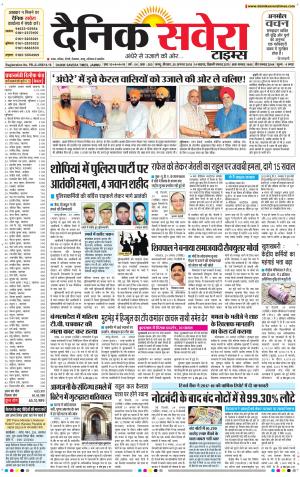 Jammu Main cover image