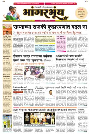 BHAANGARBHUIN cover image