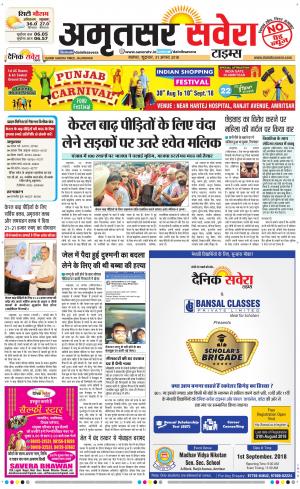 Amritsar Savera cover image