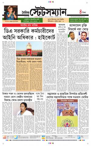 Dainik-Statesman cover image