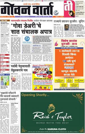 GOAN VARTA cover image