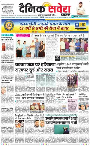Haryana Main cover image
