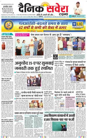 Chandigarh Main cover image