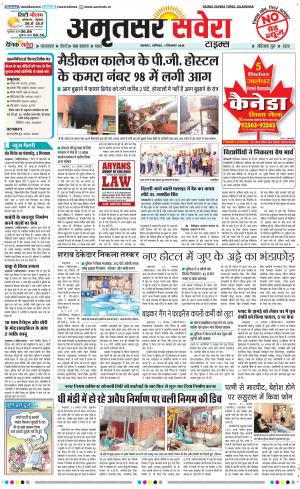 Amritsar Savera cover image